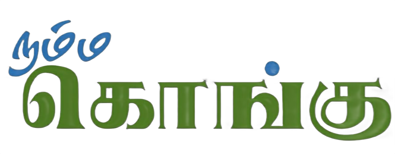 Tamil Logo