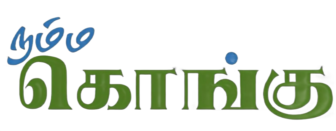 Tamil Logo