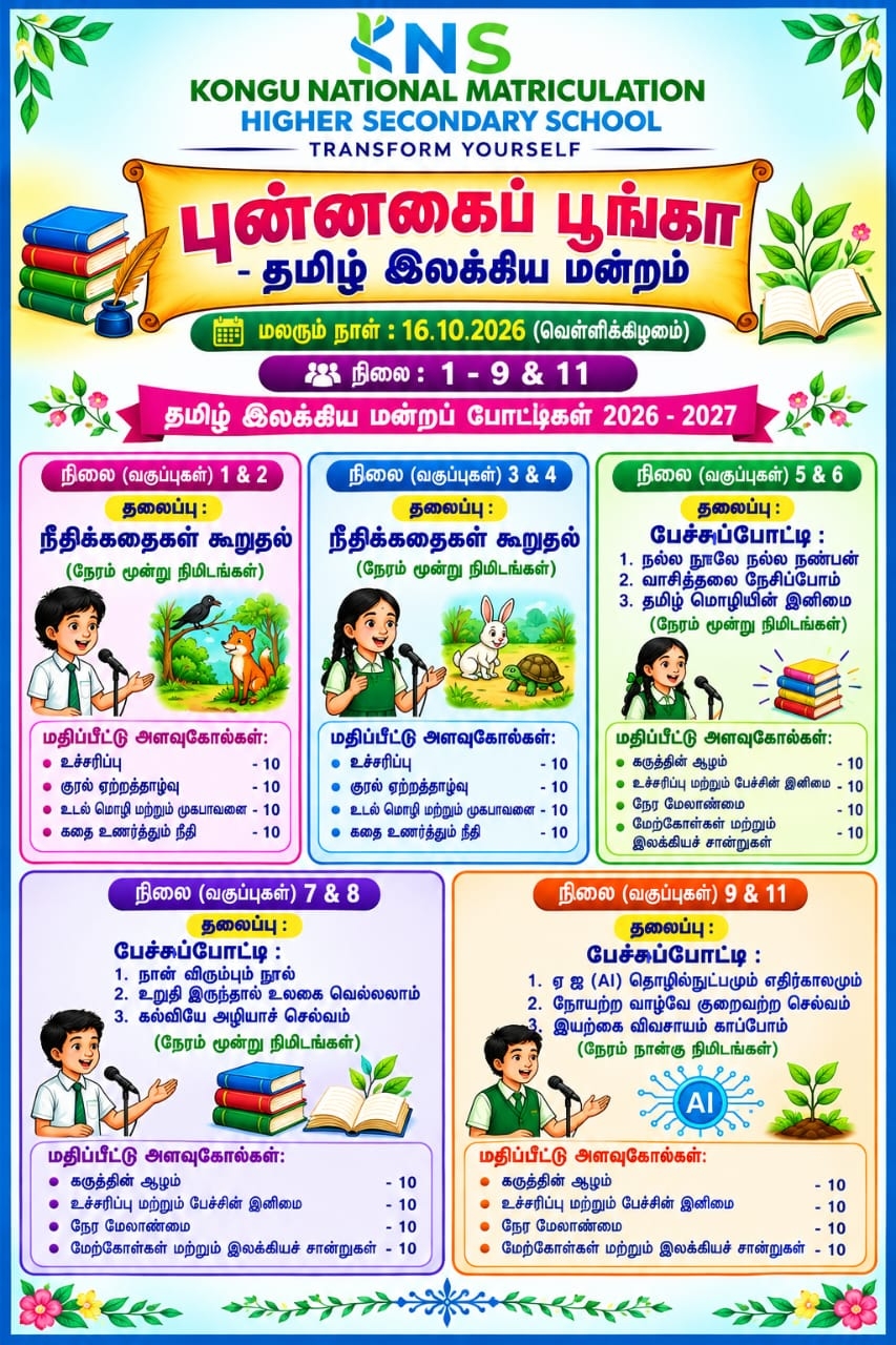 Tamil Club photo 1
